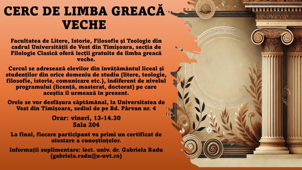 CERC GREACĂ VECHE